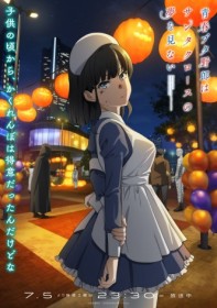 "Nightingale Arc" Visual Unveiled from Rascal Does Not Dream of Santa Claus: “I used to be really good at hide-and-seek when I was a kid.”